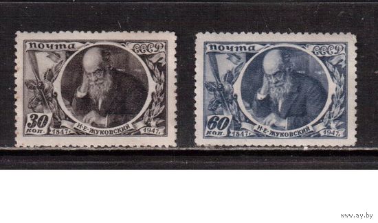 СССР-1947, (Заг.1013-1014)  ** , Н.Жуковский