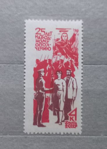 СССР. 1966г. 25 лет народному ополчению.