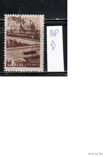 СССР-1946, (Заг.980(2)) гаш.,Виды Москвы , растр ВР