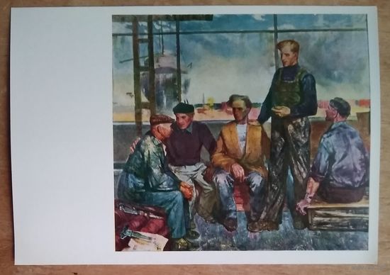Заринь И. Мы обещаем. Соцреализм. 1970 г. Чистая.