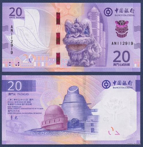 Макао, 20 патака 2020 г., P-W130 (номинация IBNS 2020), UNC