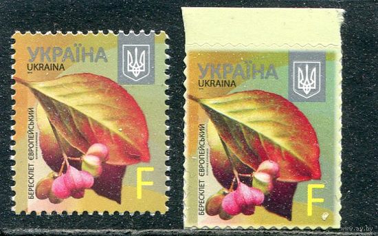 Украина 2015. Стандарт. Деревья. (зубцовка и самоклейка)