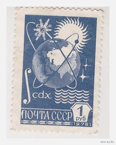 СССР 1976 Стандарт