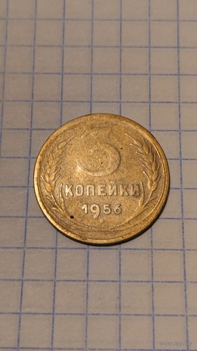 3 копейки 1956г. Старт с 2-х рублей без м.ц. Смотрите другие лоты, много интересного.