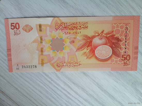 Сирия 50 новые UNC c рубля