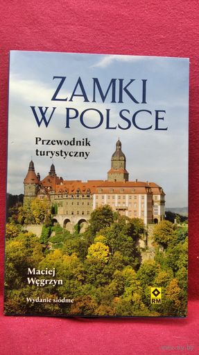 Замки в Польше // Книга на польском языке