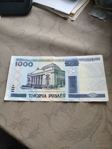 Распродажа - 1000 рублёу 2000г.,Беларусь,КБ 1244580