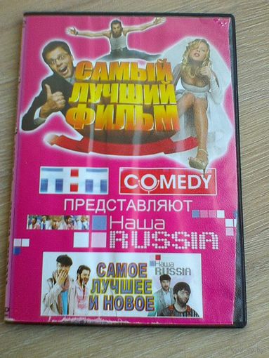 Фильмы на "DVD" - (Домашняя Коллекция).
