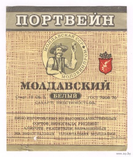 150 Этикетка Портвейн молдавский белый