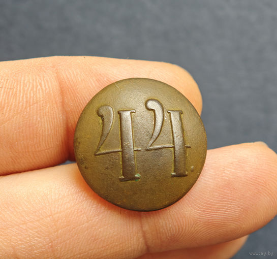 Пуговица РИА полк N44, 1830-1862, сохран!