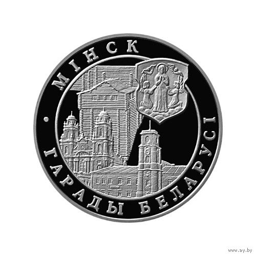 20 рублей, 1999 Города Беларуси - Минск