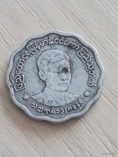 Мьянма / Бирма/ 5 пья 1966г.