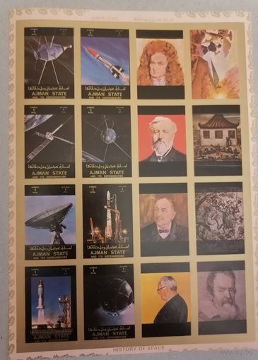 Аджман. Аэрокосмические достижения.