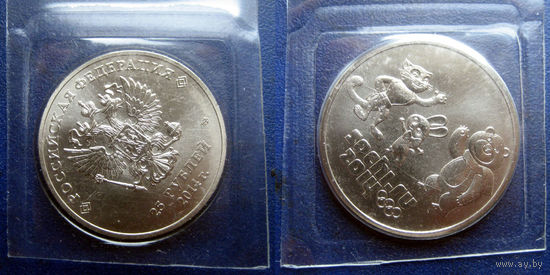 РФ. 25 рублей 2014. Олимпиада в Сочи. Талисманы. В блистере. UNC
