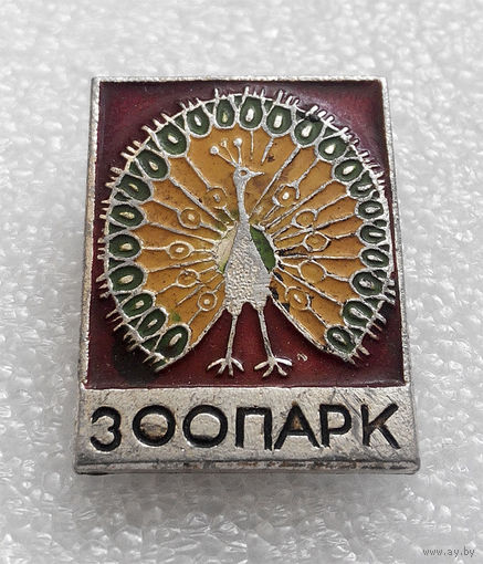 Значки: Зоопарк (#0020)