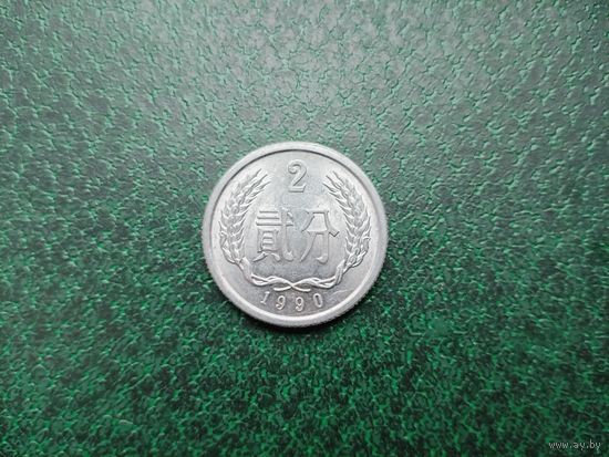 2 феня Китай.