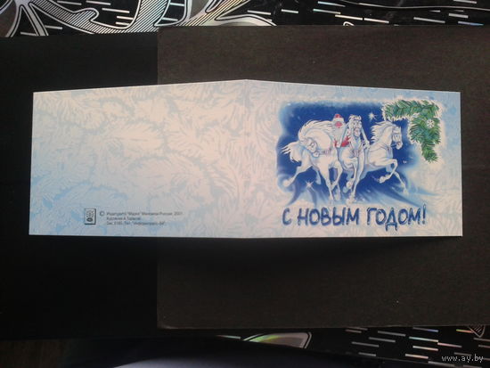 2001. С Новым Годом. Буклет