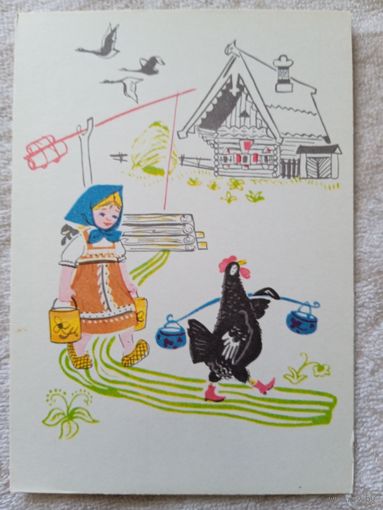 Шеварева. "У страха глаза велики". Русская сказка