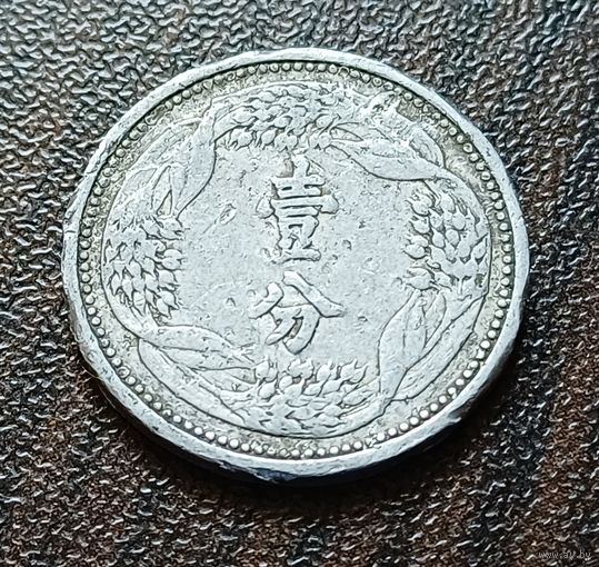 Китай - Японский 1 фэнь, 1939