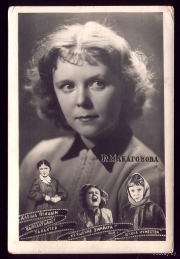 1956 год Р.Макагонова Кишинёв