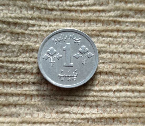 Werty71 Пакистан 1 пайс 1978