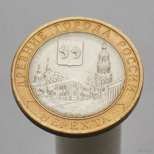 10 рублей 2014 НЕРЕХТА СПМД