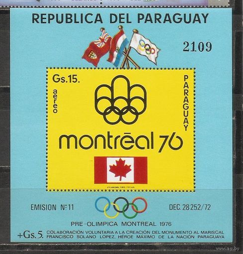 ФФ2 Парагвай 1976 Ол. игры Монреаль