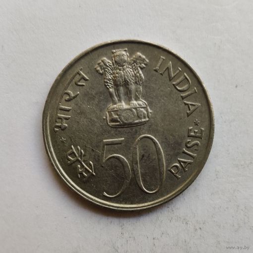 Индия 50 пайс  1982 г.   Национальное объединение