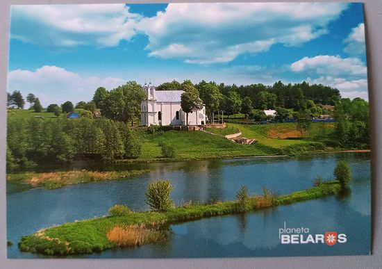 Серия "Планета Беларусь".Костел Благовещения Пресвятой Девы Марии, Минская область. Открытка, глянец