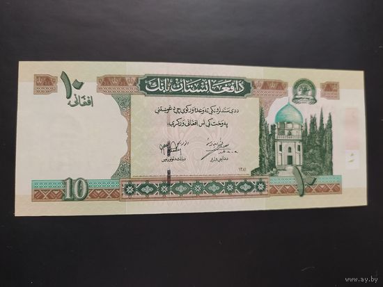 Афганистан. 10 афгани (образца 2002 года, P67a, UNC)