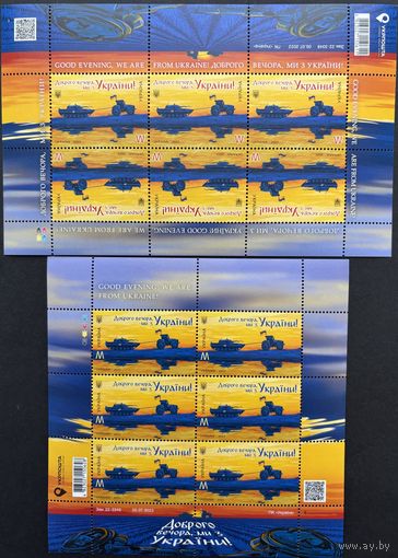 Украина  2022. Милитария. Трактор. Танк . Море. 2 Малых листа.