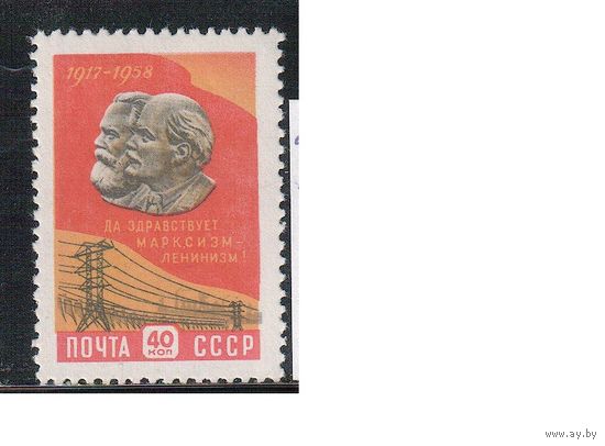 СССР-1958, (Заг.2168),  *  , 41-год. революции