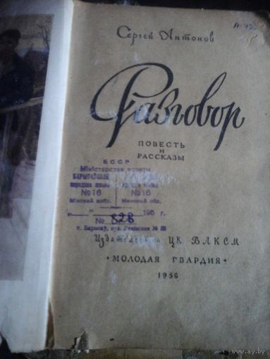 Продам ретро книги