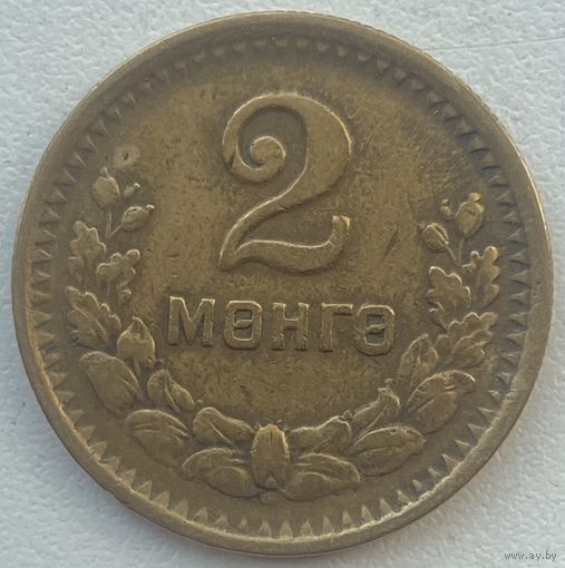 Монголия 2 мунгу (менге) 1945 г.