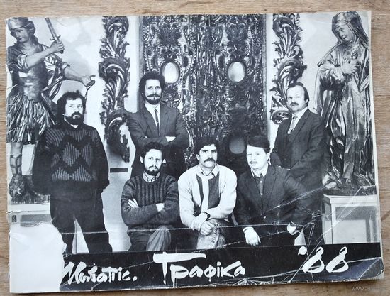 Жывапіс. Графіка`88: Каталог выстаўкі. Альшэўскі. Савіч. Селяшчук. Славук. Тоўсцік. Янушкевіч. Уклад. Я.Грыгаровіч