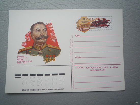 Карточка