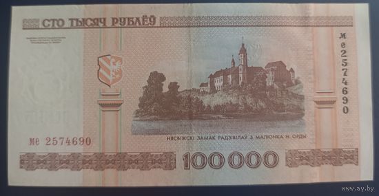 100000 рублей 2000 года, серия ме - XF