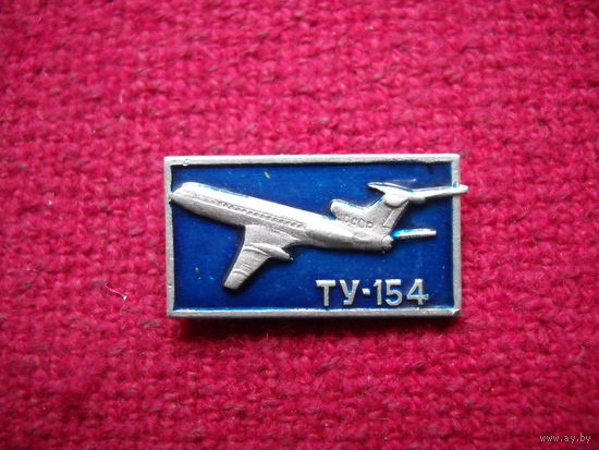 ТУ 154