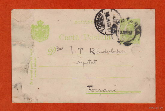 Почтовая карточка (гашение от 19 июня 1912, Румыния)