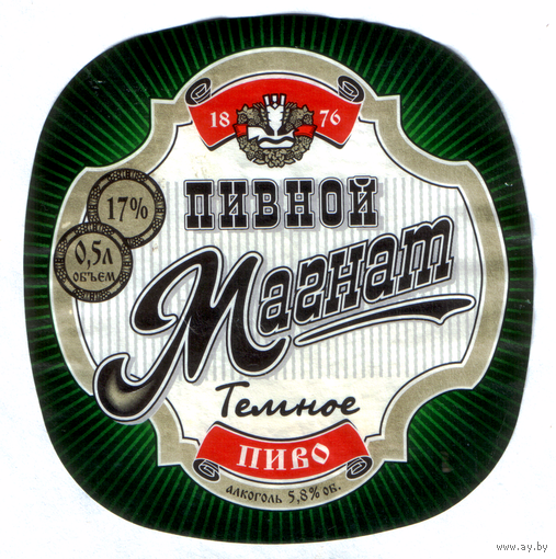 Этикетка пива Пивной магнат Лидский ПЗ б/у Т851