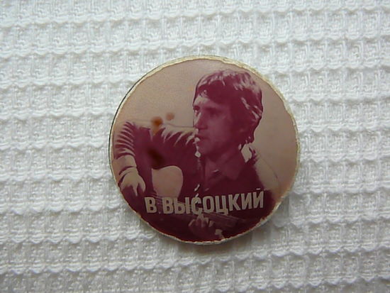 Значок В.Высоцкий