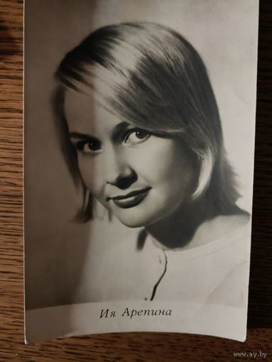 Артисты Арепина