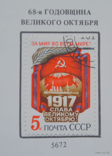 Ссср