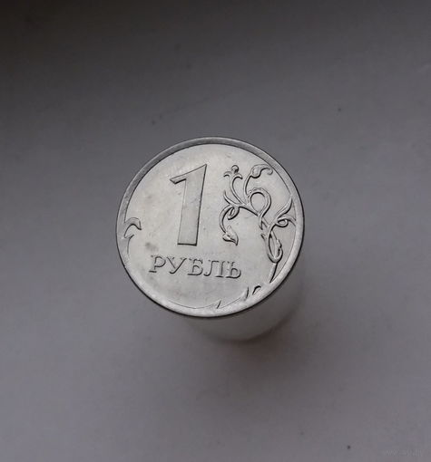 1 рубль 2012 Россия ММД широкий кант