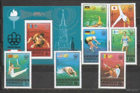 ФФ1 Монголия 1976 Ол. игры
