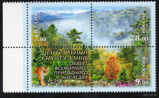 Россия 2008. Центральный Сихотэ-Алинь. Тигр. 3 марки+купон 1275-77 (689)