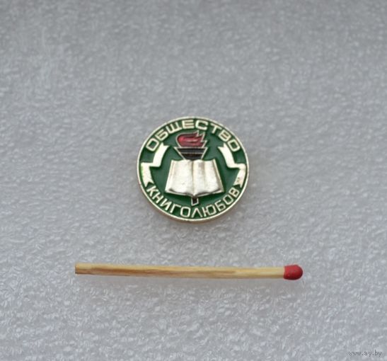 Общество книголюбов.