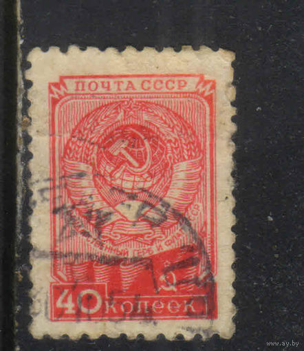 СССР 1957 Герб Стандарт 15 лент #1879