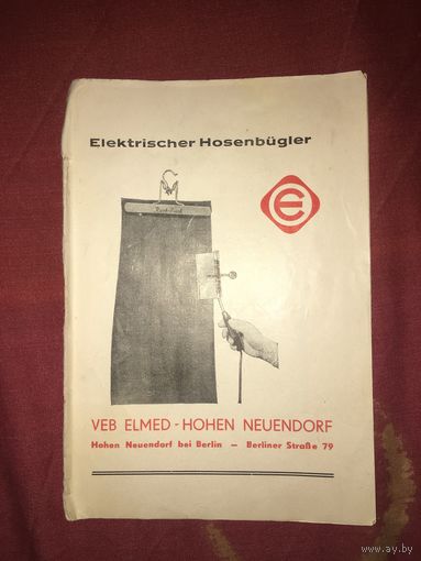 Утюг для стрелок брюк