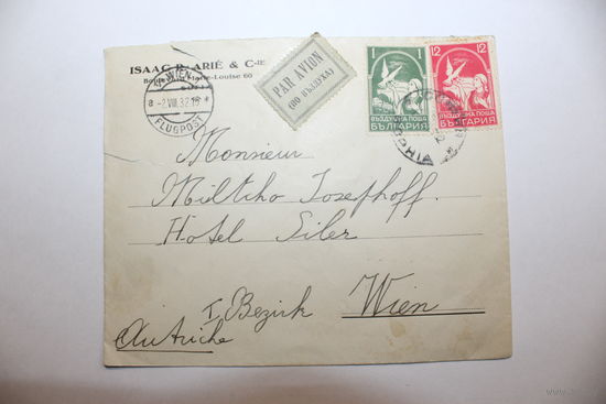 Конверт с марками 1915 года.